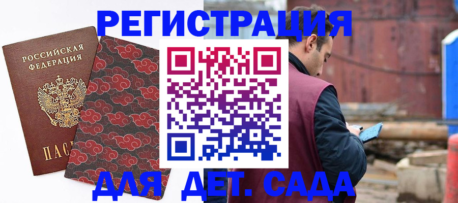 прописка поиск в Ревде